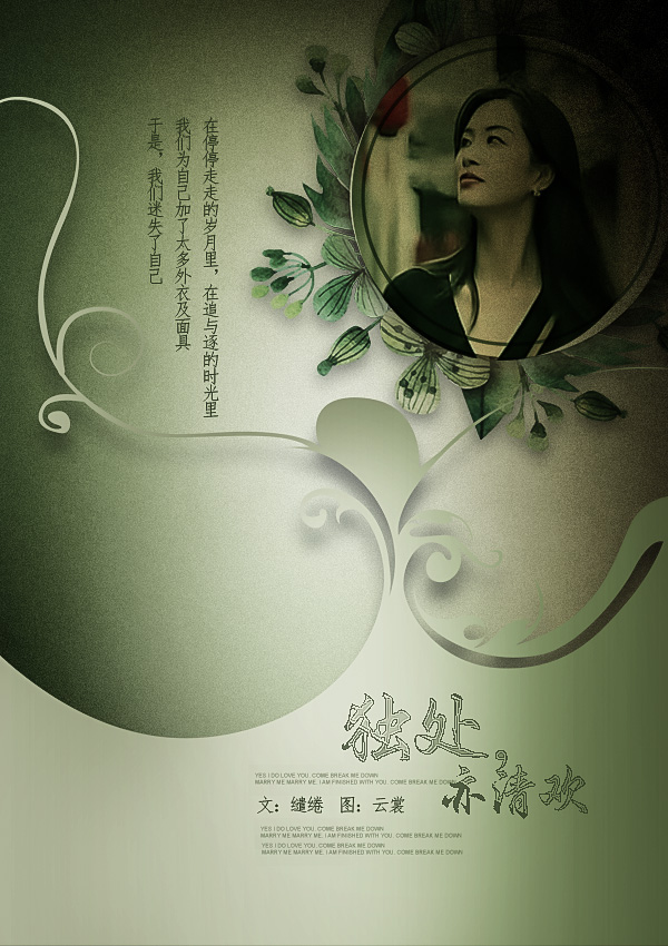 独处亦清欢 2.jpg